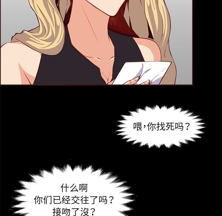 《妈妈是女大学生》漫画 第123話