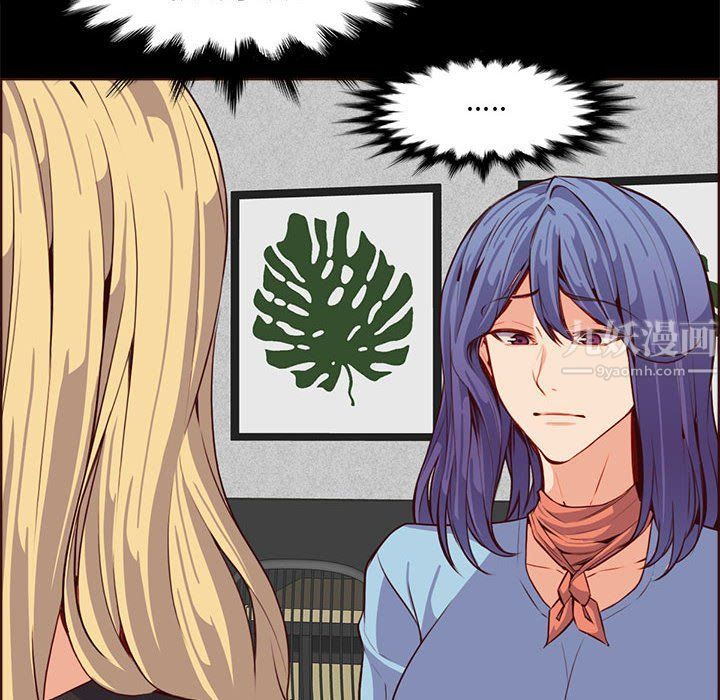《妈妈是女大学生》漫画 第123話