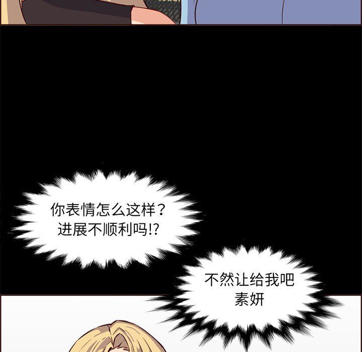 《妈妈是女大学生》漫画 第123話