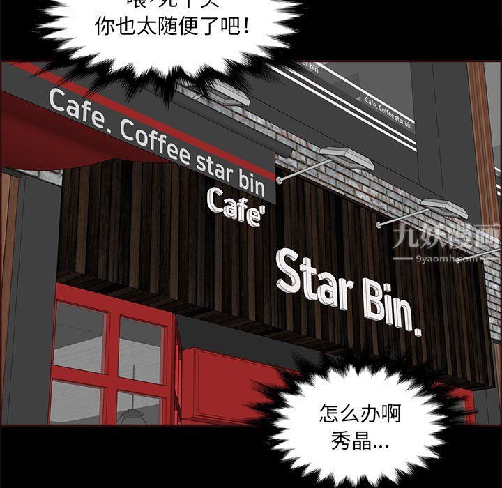 《妈妈是女大学生》漫画 第123話