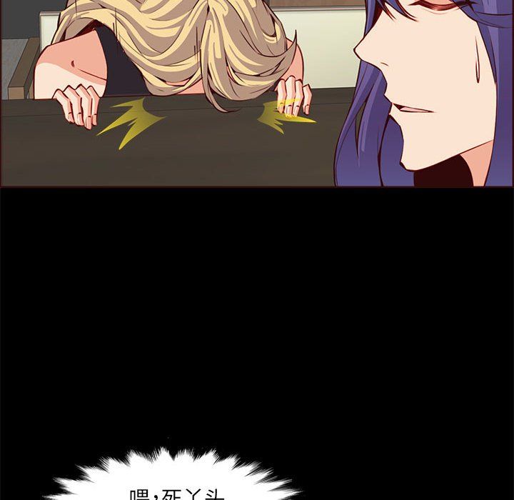 《妈妈是女大学生》漫画 第123話