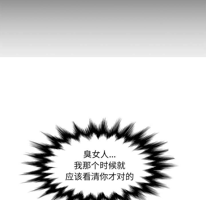 《妈妈是女大学生》漫画 第123話