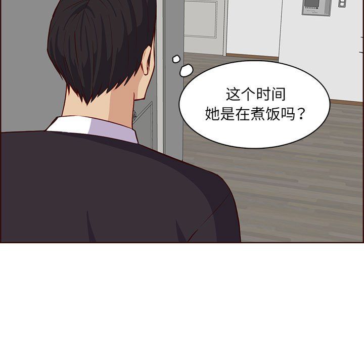 《妈妈是女大学生》漫画 第123話