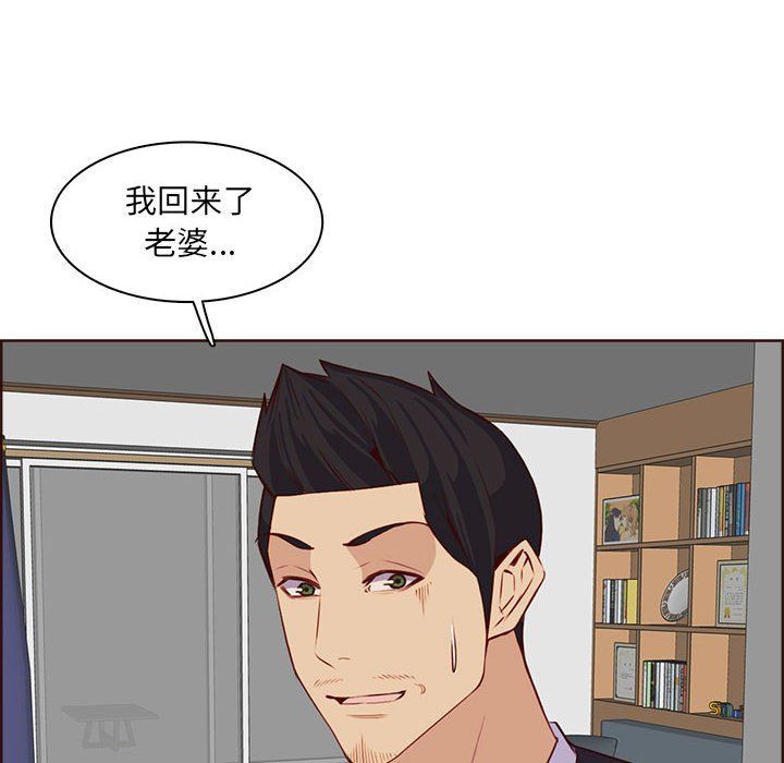 《妈妈是女大学生》漫画 第123話