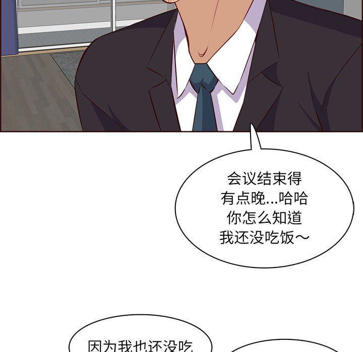《妈妈是女大学生》漫画 第123話