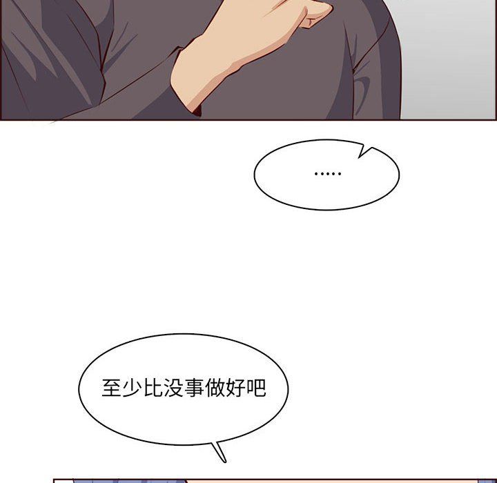 《妈妈是女大学生》漫画 第123話