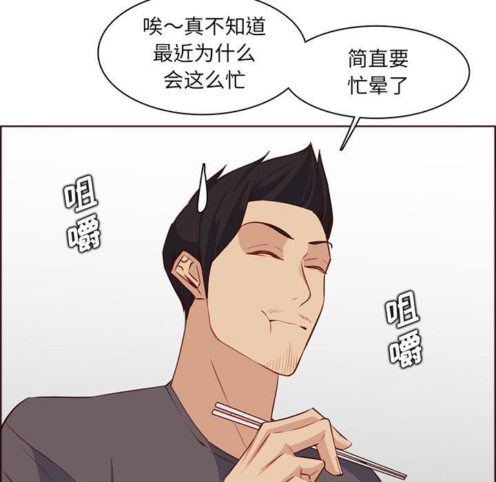《妈妈是女大学生》漫画 第123話