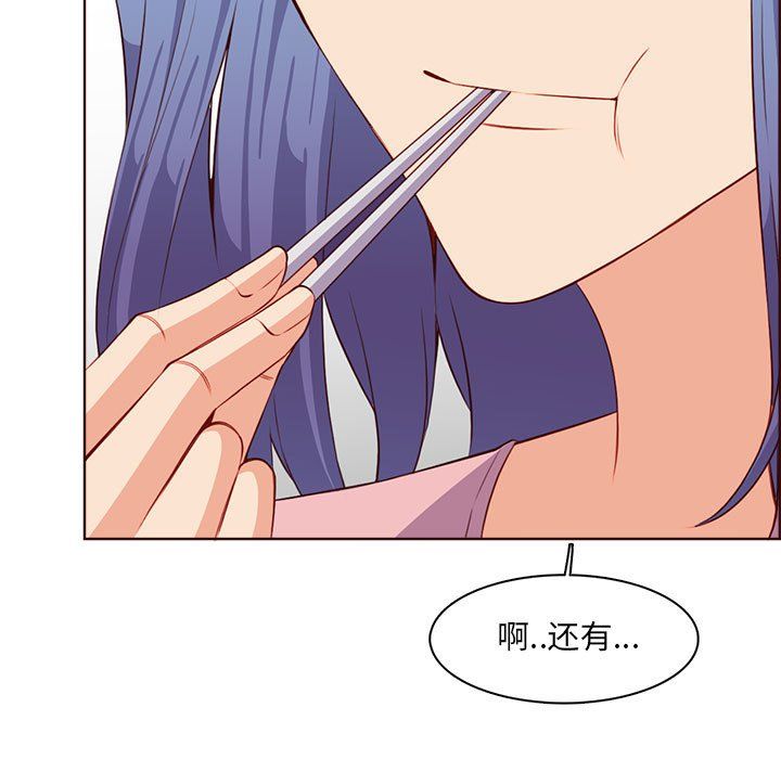 《妈妈是女大学生》漫画 第123話