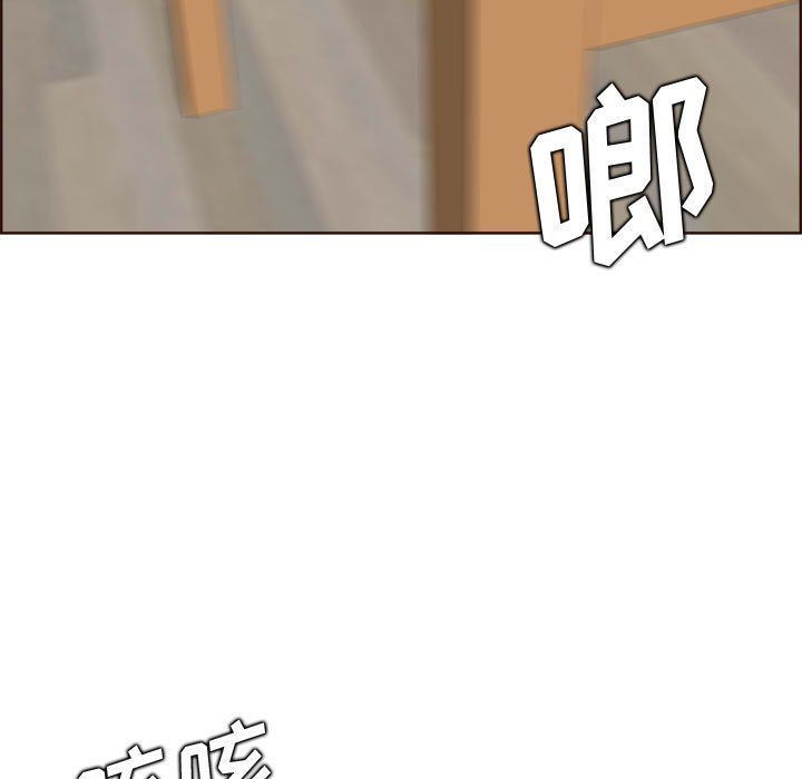 《妈妈是女大学生》漫画 第123話