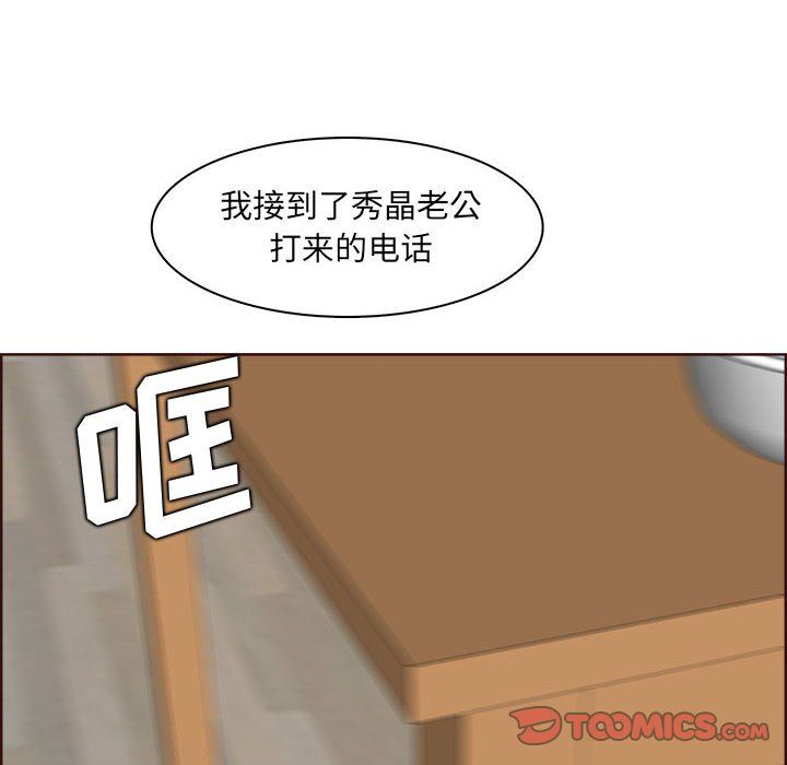 《妈妈是女大学生》漫画 第123話