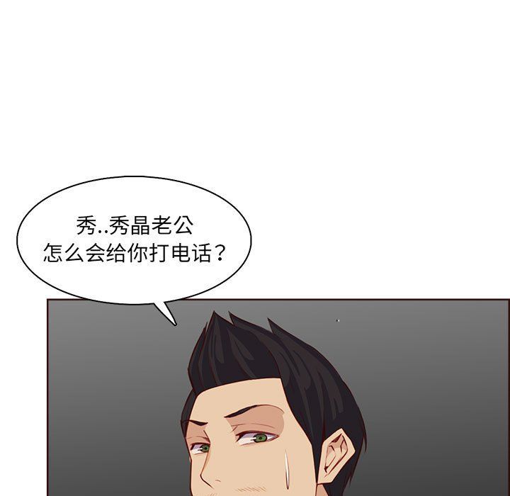 《妈妈是女大学生》漫画 第123話