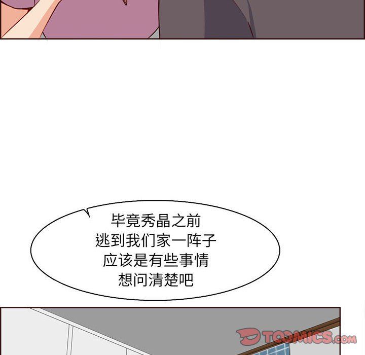 《妈妈是女大学生》漫画 第123話