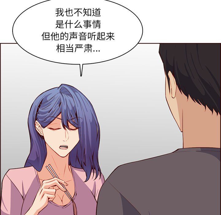 《妈妈是女大学生》漫画 第123話