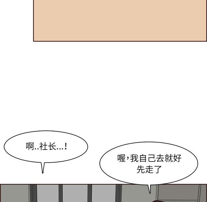 《妈妈是女大学生》漫画 第123話
