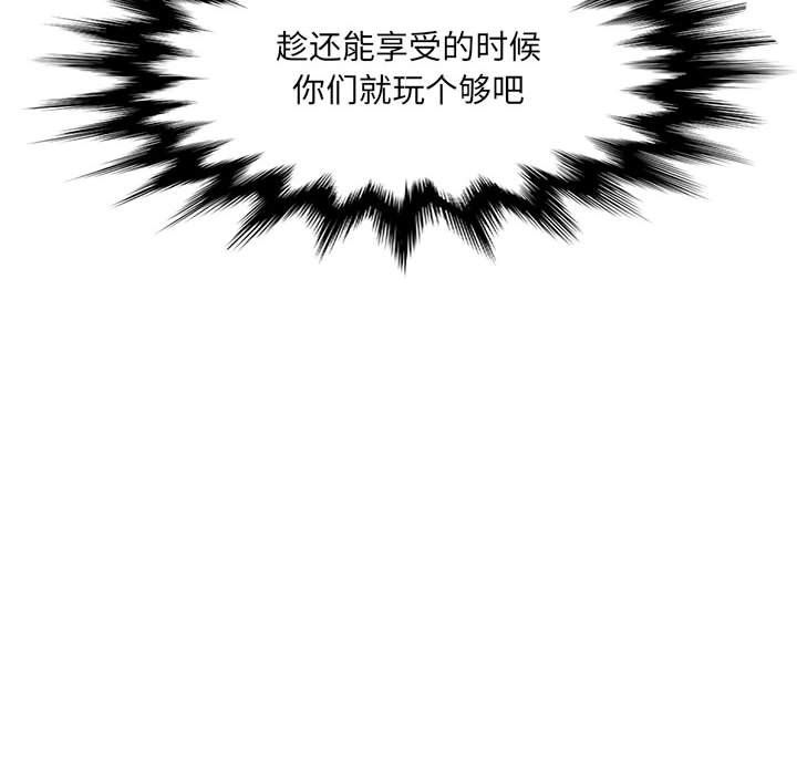 《妈妈是女大学生》漫画 第123話