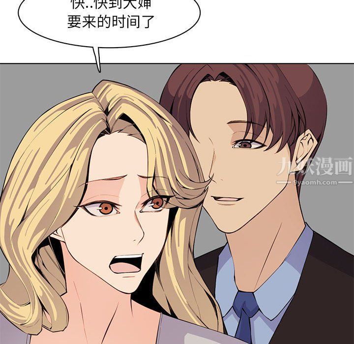 《妈妈是女大学生》漫画 第124話