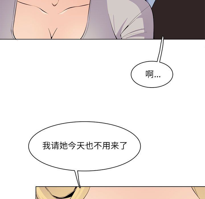 《妈妈是女大学生》漫画 第124話