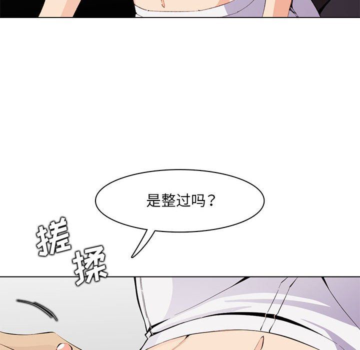 《妈妈是女大学生》漫画 第124話