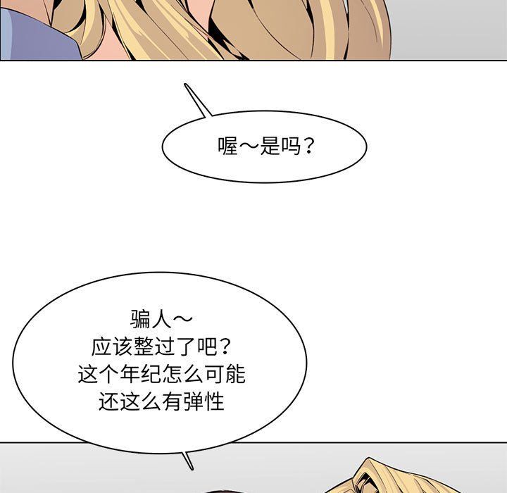 《妈妈是女大学生》漫画 第124話