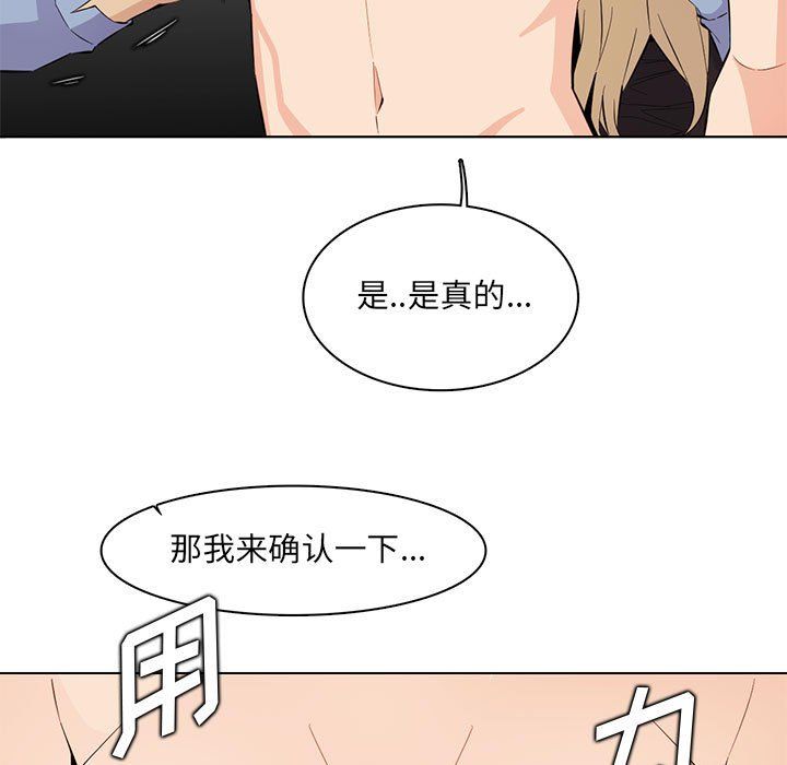 《妈妈是女大学生》漫画 第124話
