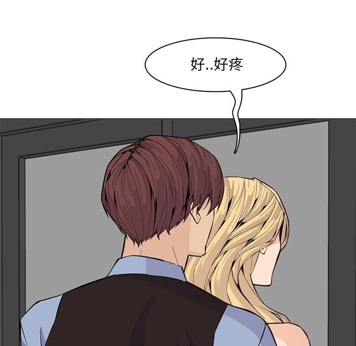 《妈妈是女大学生》漫画 第124話