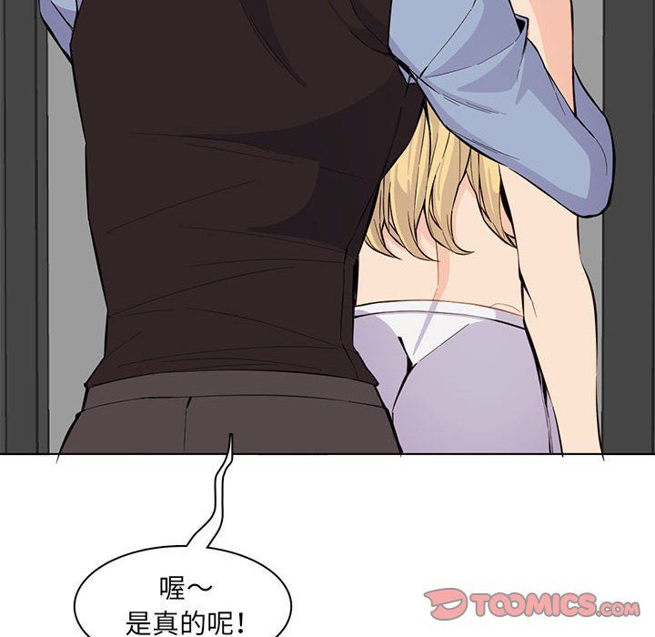 《妈妈是女大学生》漫画 第124話