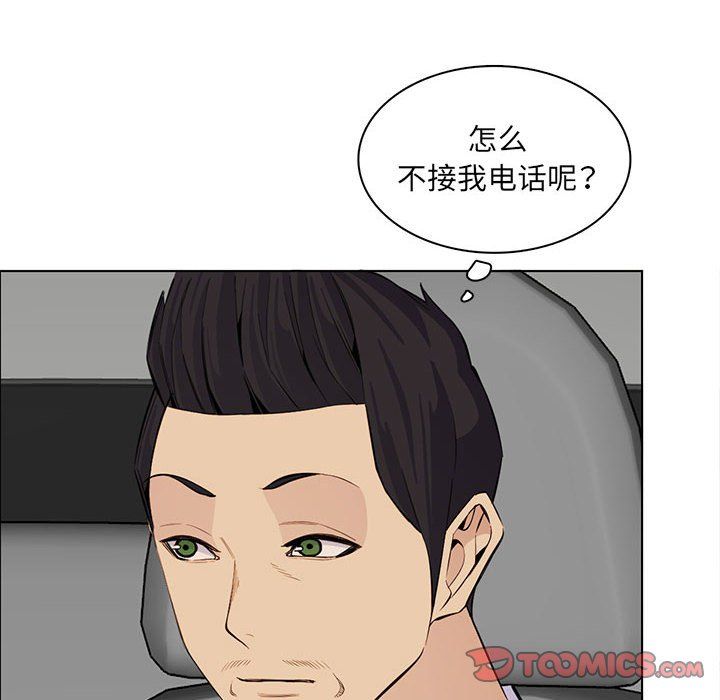 《妈妈是女大学生》漫画 第124話