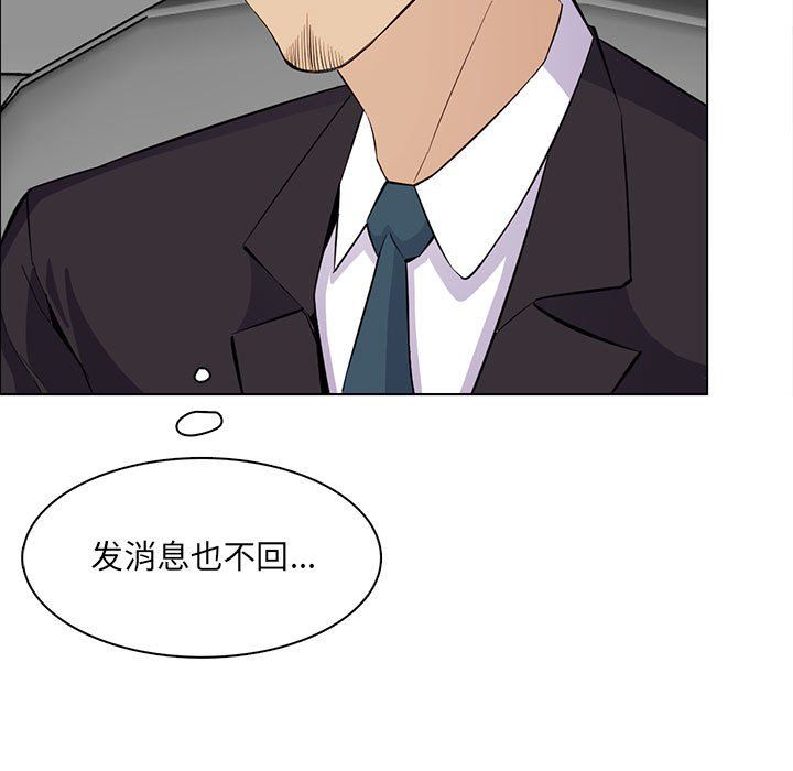 《妈妈是女大学生》漫画 第124話