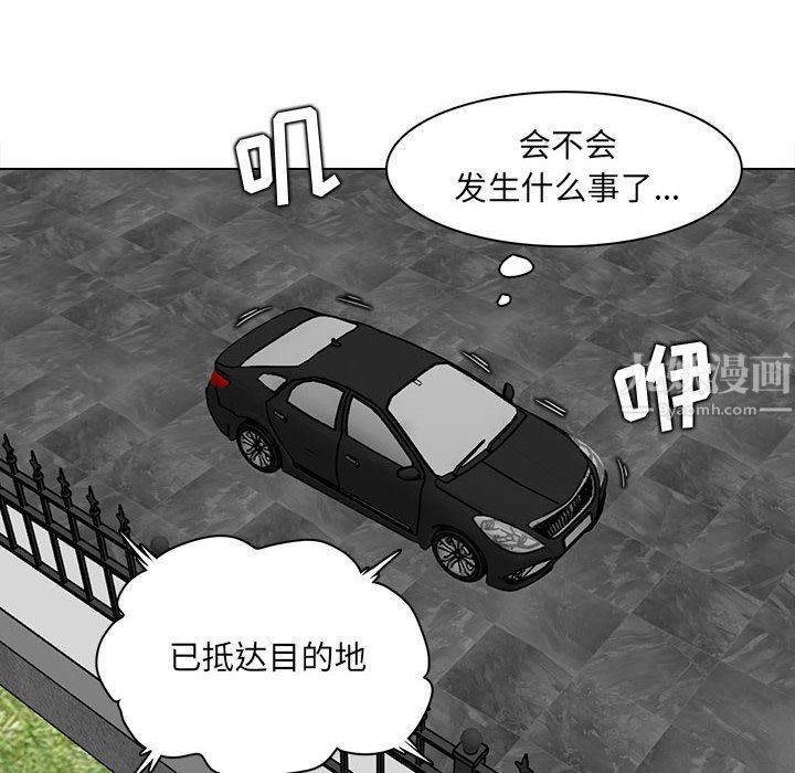 《妈妈是女大学生》漫画 第124話