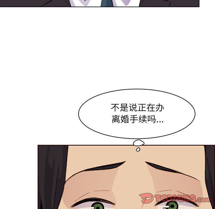《妈妈是女大学生》漫画 第124話