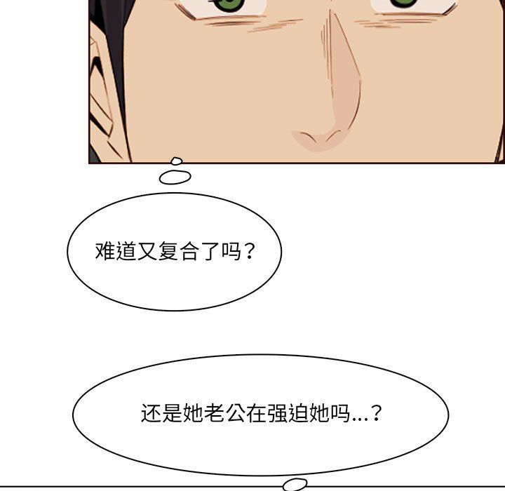 《妈妈是女大学生》漫画 第124話