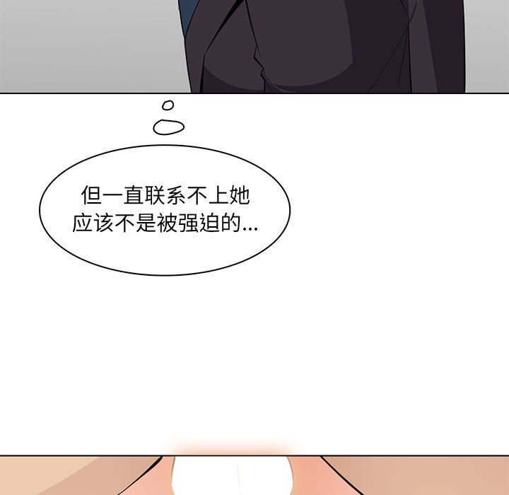《妈妈是女大学生》漫画 第124話