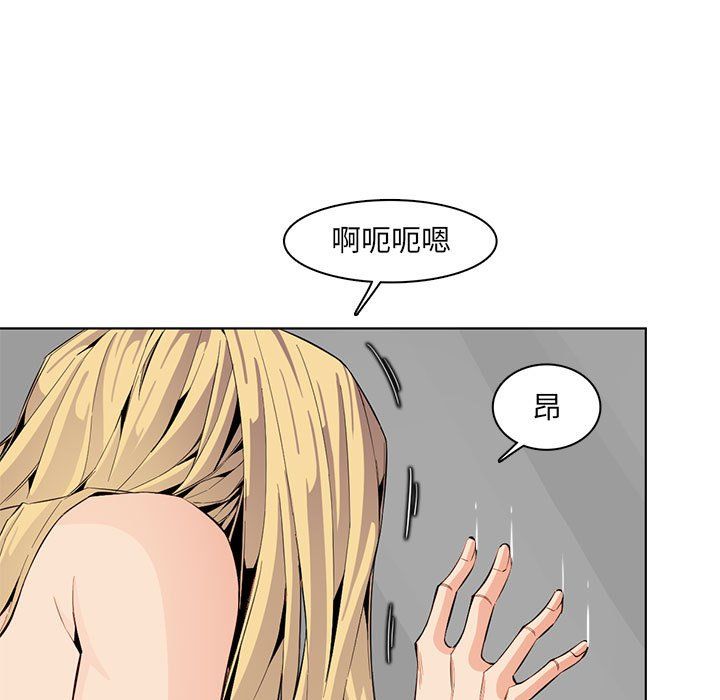 《妈妈是女大学生》漫画 第124話