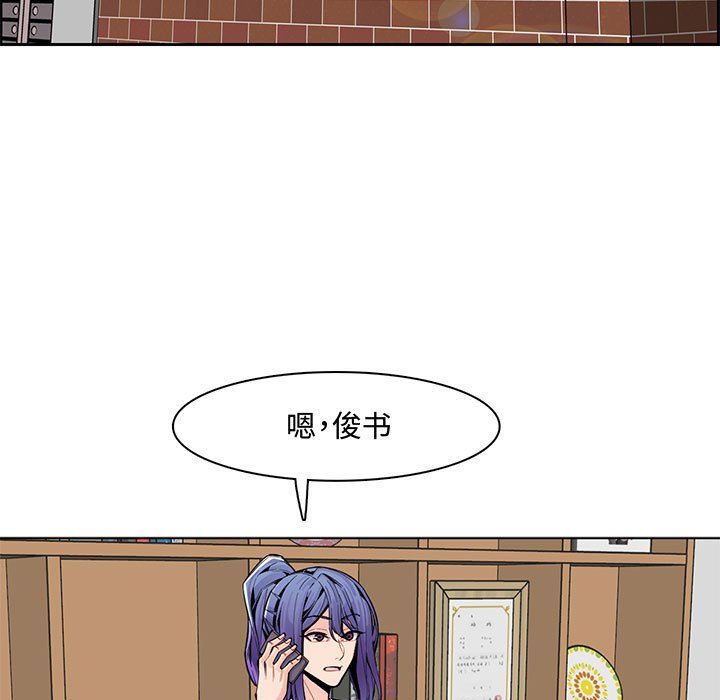 《妈妈是女大学生》漫画 第125話