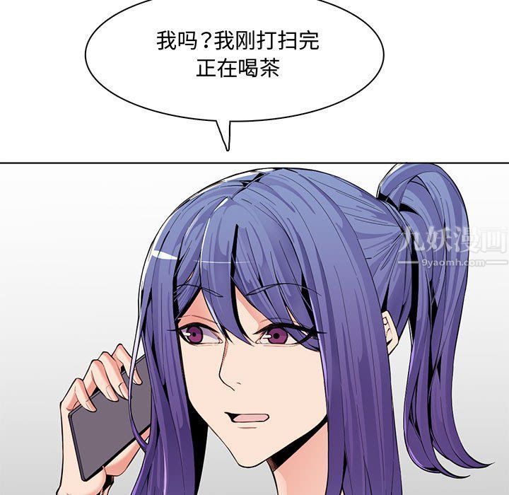《妈妈是女大学生》漫画 第125話