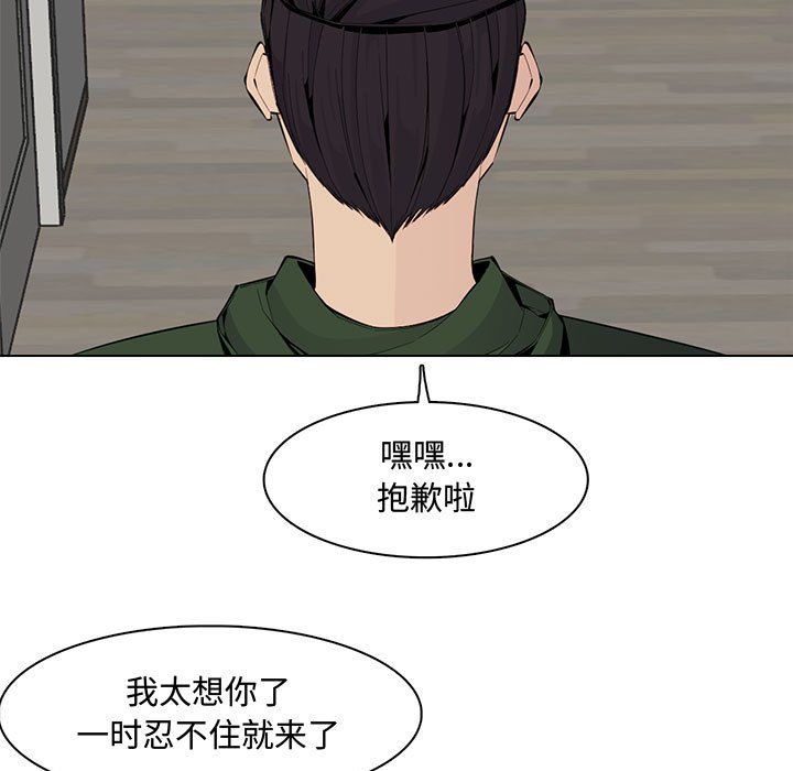 《妈妈是女大学生》漫画 第125話
