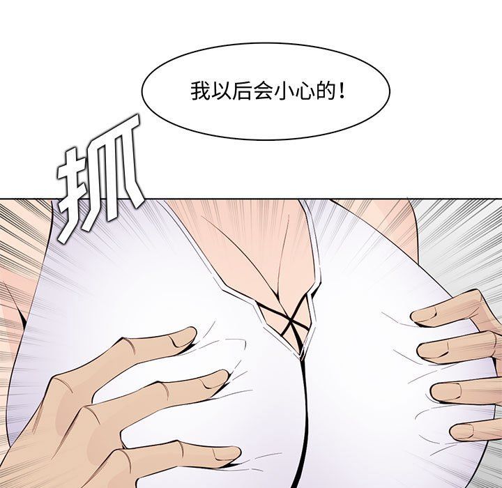 《妈妈是女大学生》漫画 第125話