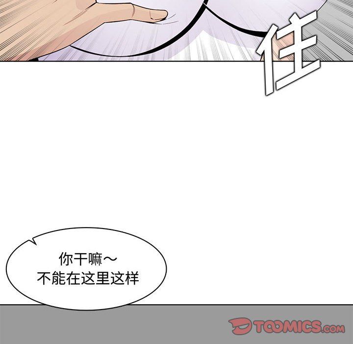 《妈妈是女大学生》漫画 第125話