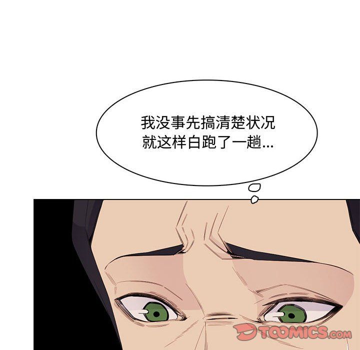 《妈妈是女大学生》漫画 第125話