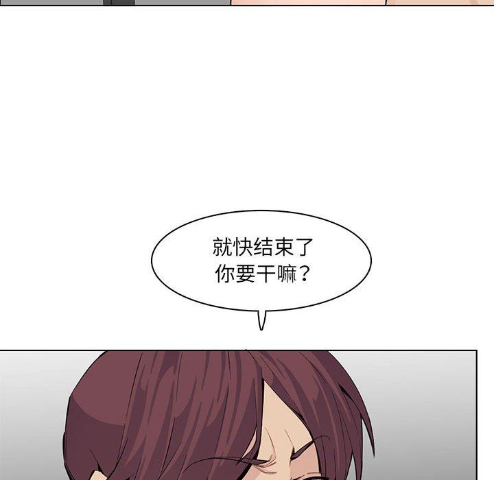 《妈妈是女大学生》漫画 第125話