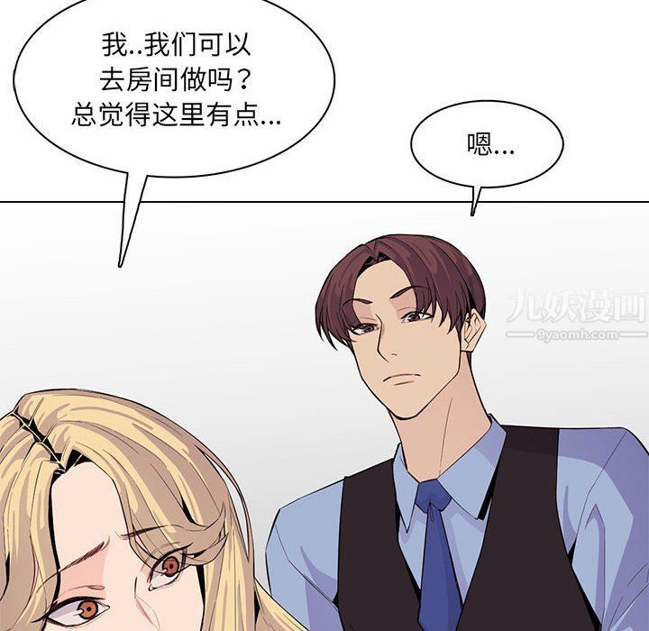 《妈妈是女大学生》漫画 第125話