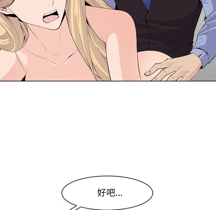 《妈妈是女大学生》漫画 第125話