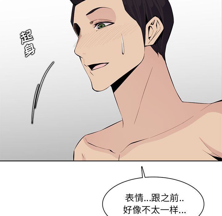 《妈妈是女大学生》漫画 第125話