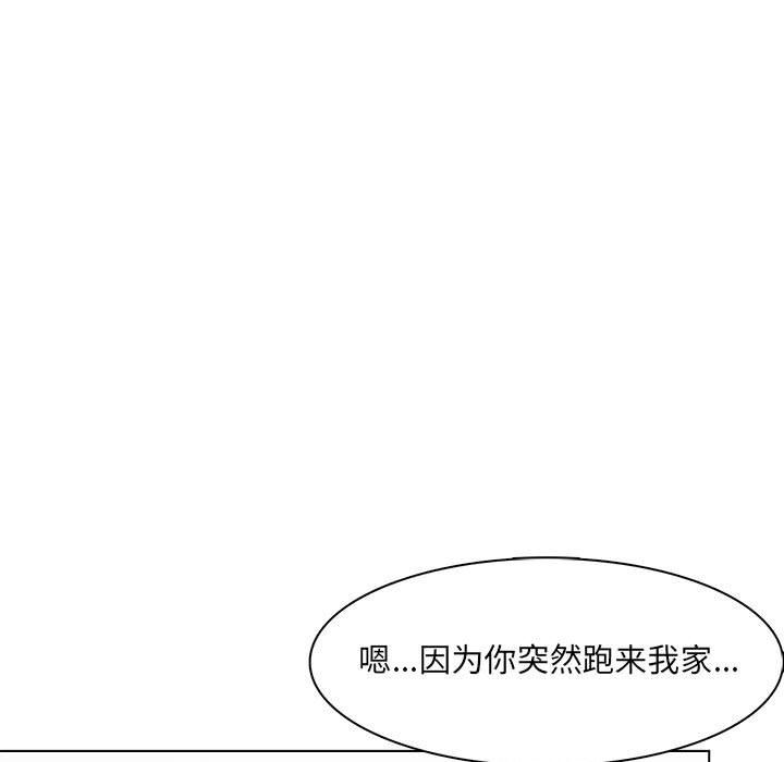 《妈妈是女大学生》漫画 第125話
