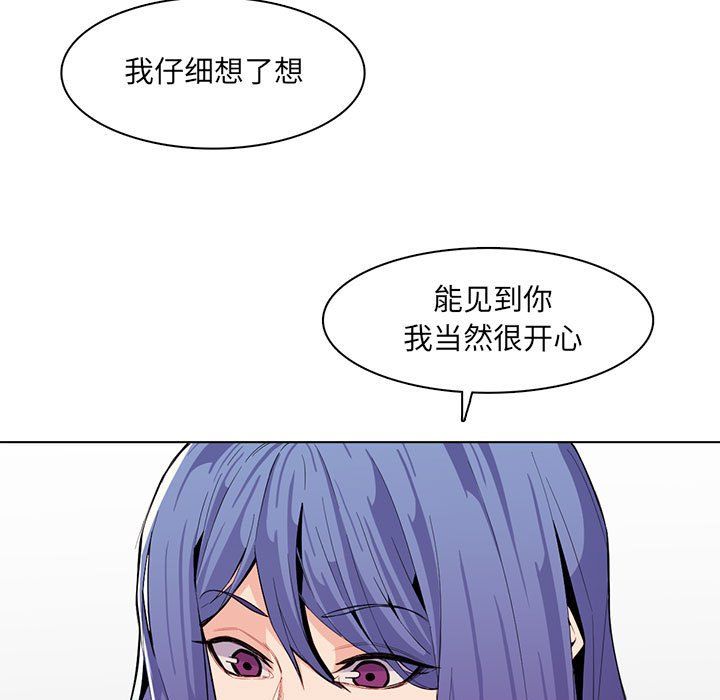 《妈妈是女大学生》漫画 第125話