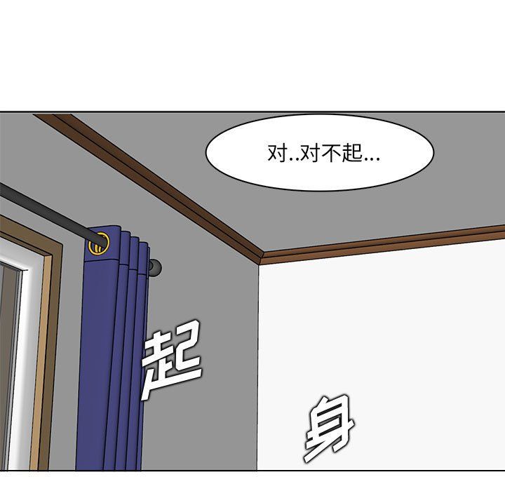 《妈妈是女大学生》漫画 第125話