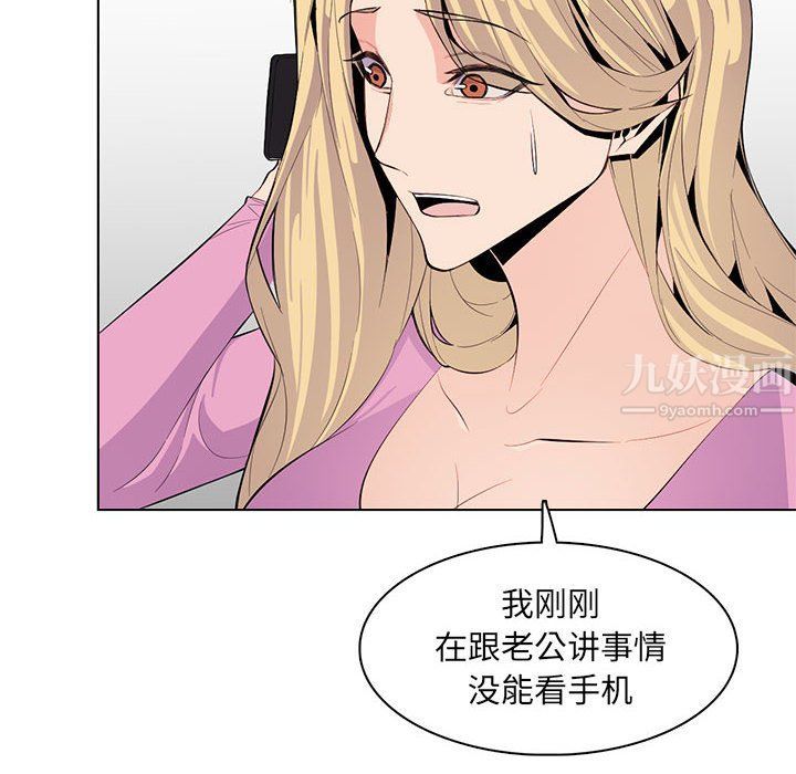 《妈妈是女大学生》漫画 第125話