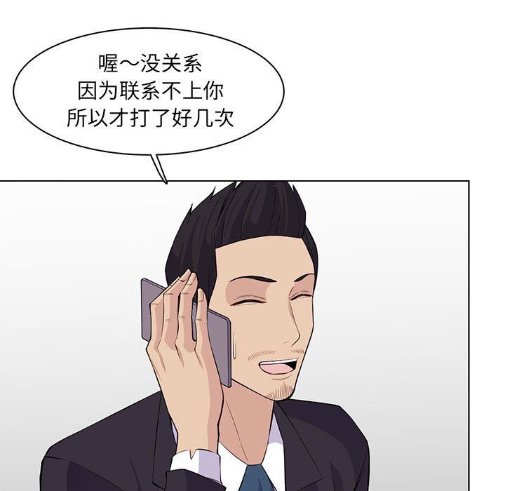 《妈妈是女大学生》漫画 第125話