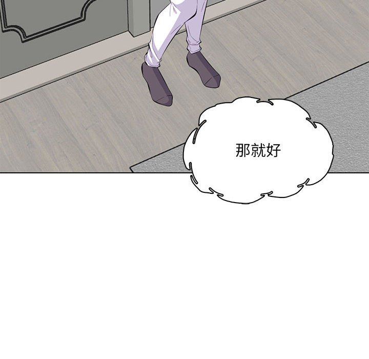 《妈妈是女大学生》漫画 第125話