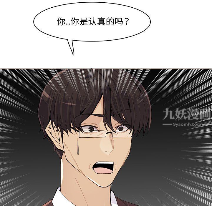 《妈妈是女大学生》漫画 第126話
